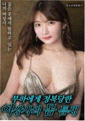 神秘电影免费观看 未来代码